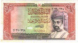 Omani Currency - one Rial