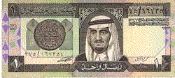 Saudi currency - One Riyal
